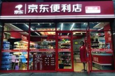 京東便利店加盟條件及費(fèi)用